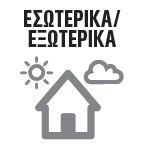DIY Bostik Greece Mamut Multi badge 01. Εσωτερικα - Εξωτερικα