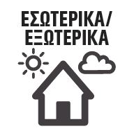 DIY Bostik Greece Mamut Total badge 01. Εσωτερικα - Εξωτερικα