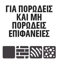DIY-Bostik-Greece-Mamut-Total-badge-05.-Πορώδεις-επιφάνειες