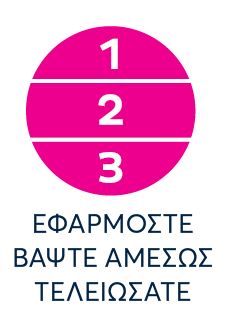 DIY-Bostik-Greece-PS-Badge-10-ΒΑΦΕΤΑΙ-ΑΜΕΣΩΣ
