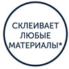 Bostik DIY Russia badge all surfaces