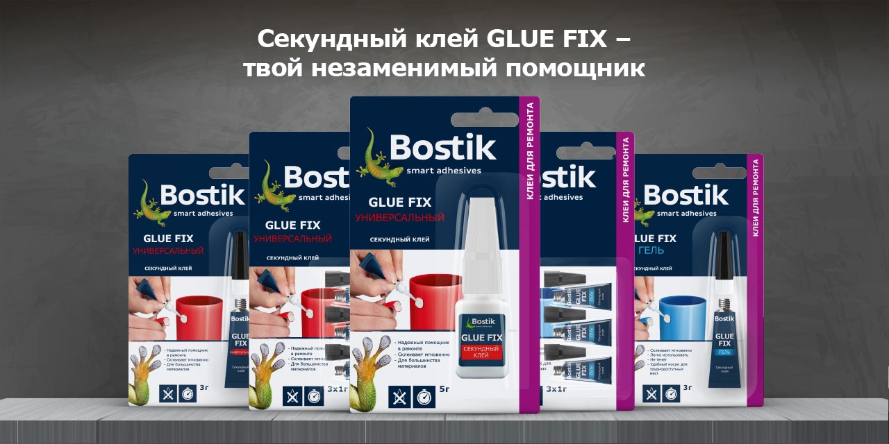 Bostik DIY Russia Секундные клеи Glue Fix range banner
