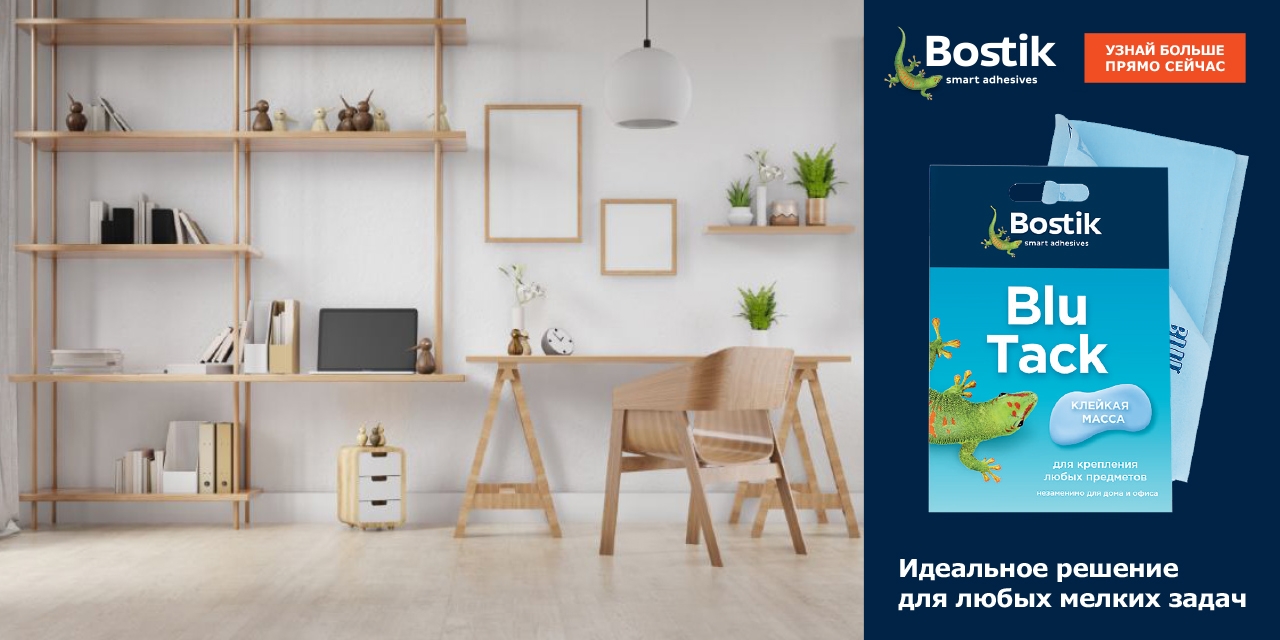 Bostik DIY Russia Blu Tack range banner