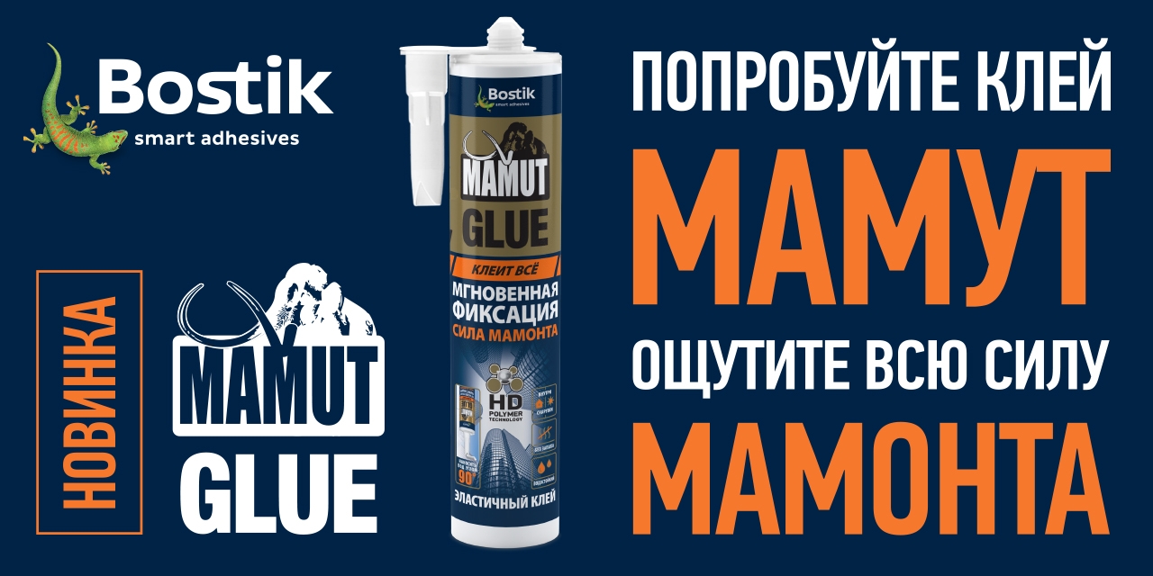 Bostik DIY Russia Mamut range banner