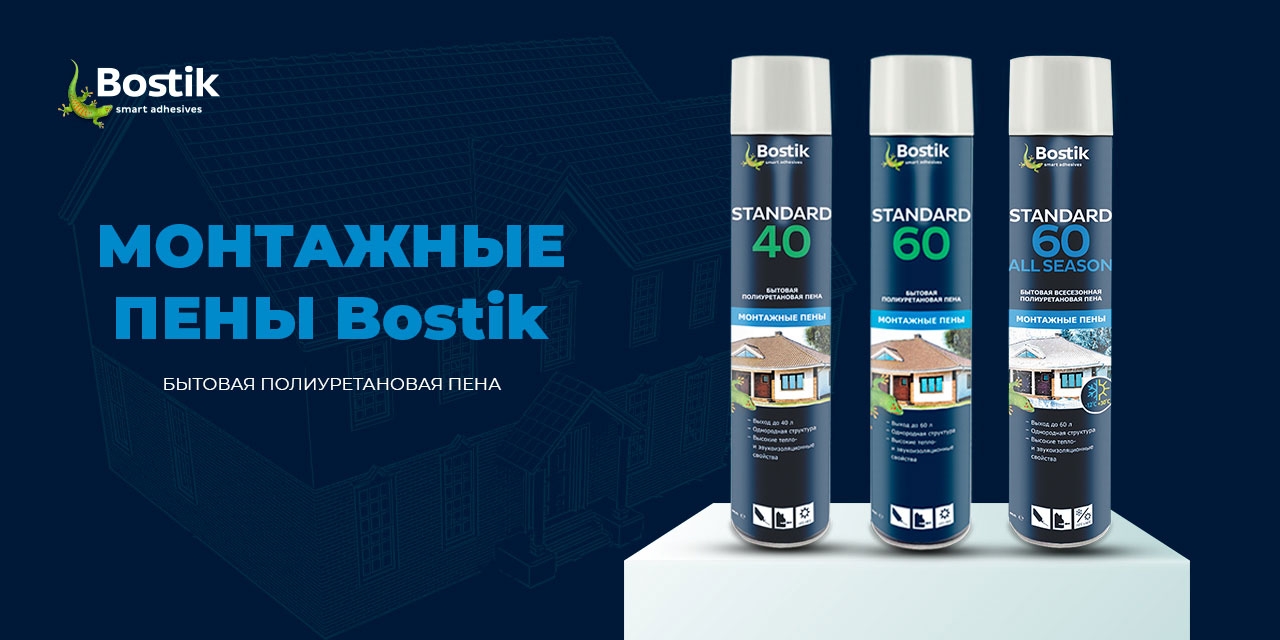 Bostik DIY Russia Insulation range banner image
