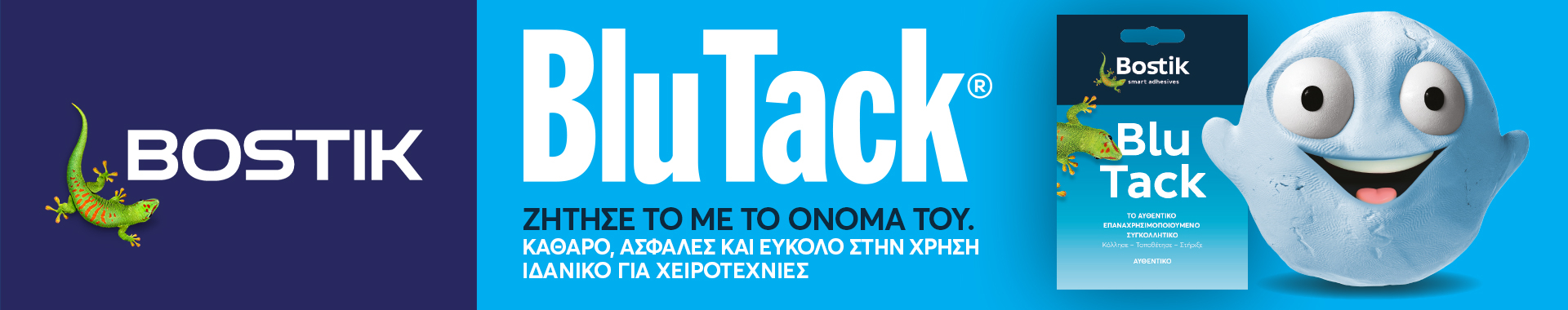 Bostik DIY Greece homepage banner desktop 3