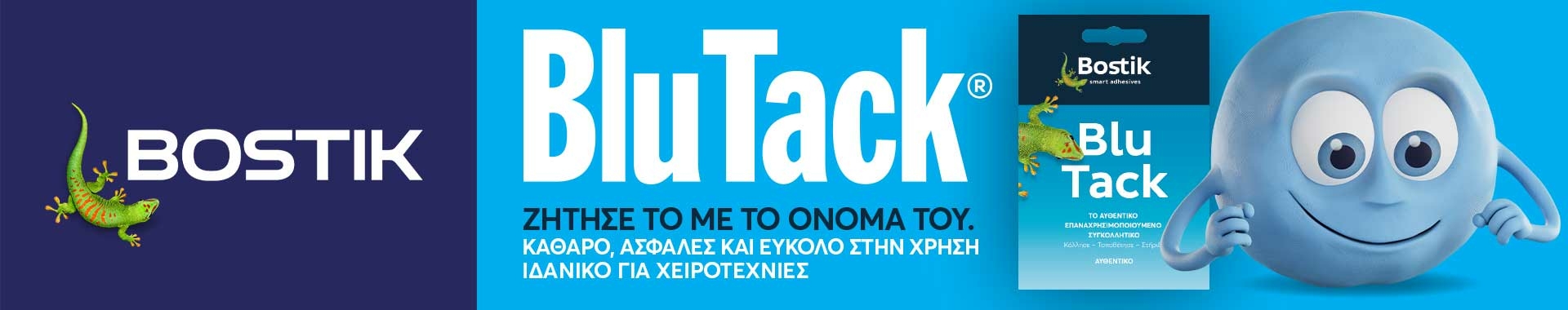 Bostik DIY Greece homepage banner desktop 3
