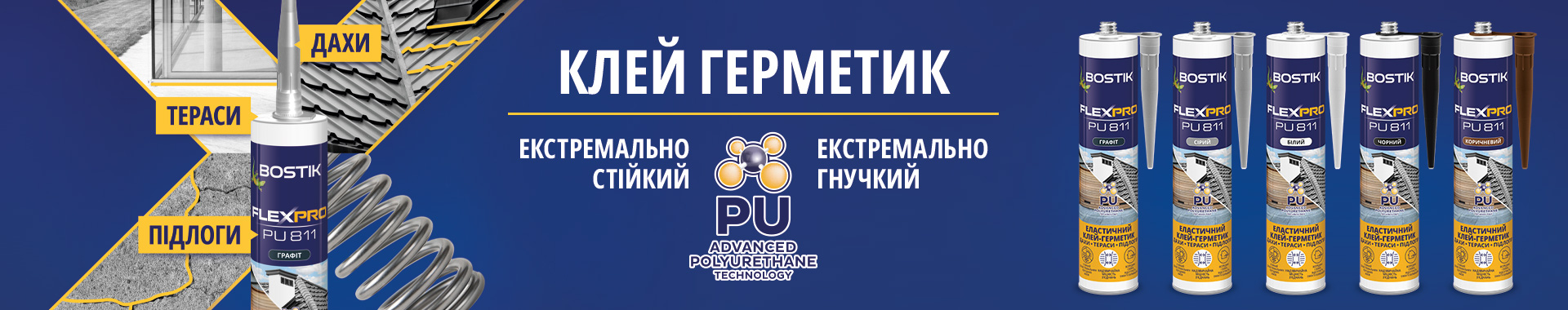 Bostik DIY Ukraine Flexpro banner image