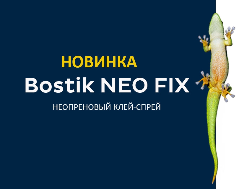 Bostik DIY Russia News Neofix banner image