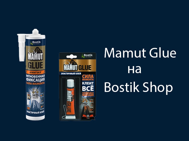 Bostik DIY Russia Mamut Glue Campaign teaser image