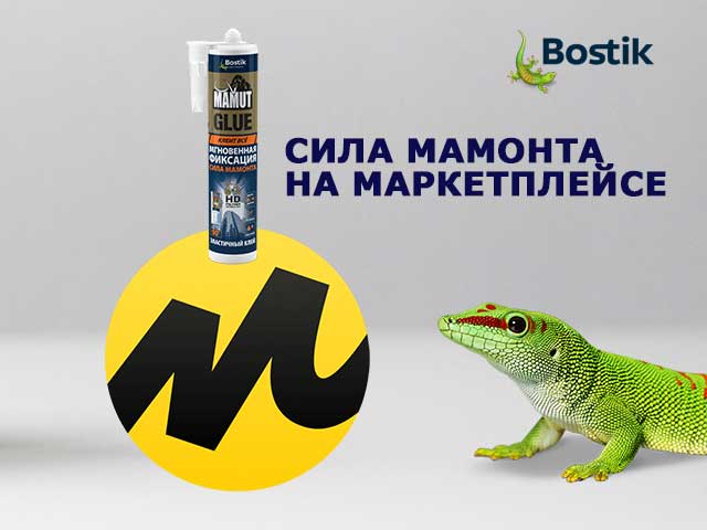 Bostik DIY Russia news mamut yandex marketplace teaser image