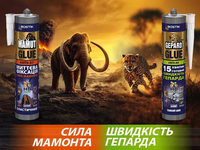 Bostik DIY Ukraine mg gg ua mobile 640x480px