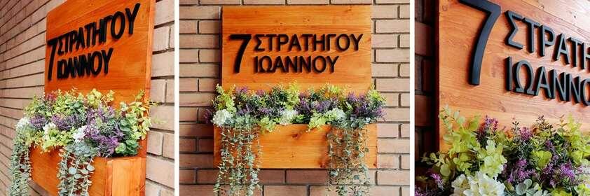 Greece Tutorial AddressSign Image teaser