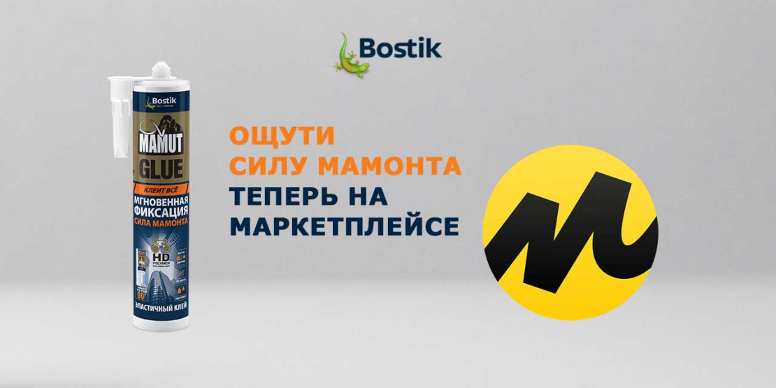 Bostik DIY Russia news mamut yandex marketplace banner image
