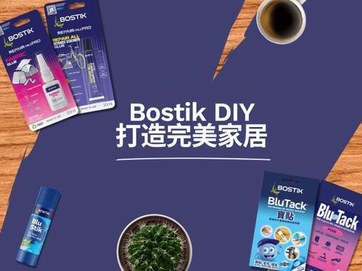 Bostik DIY 家居改善橫幅，展示 Repair All、Fabric Glue、Blu Stick 和 Blu Tack 產品，搭配咖啡杯及盆栽仙人掌，置於木質背景上，中央文字為「Bostik DIY 打造完美家居」。