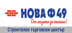 Bostik DIY Bulgaria nova logo
