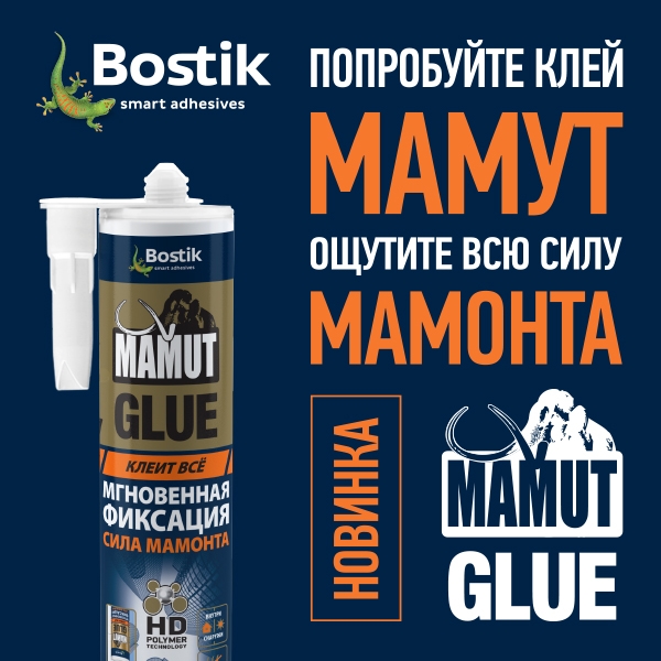 Bostik DIY Russia Mamut range teaser image