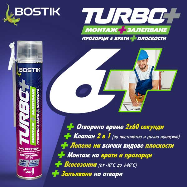 Bostik DIY Bulgaria Turbo+ teaser image