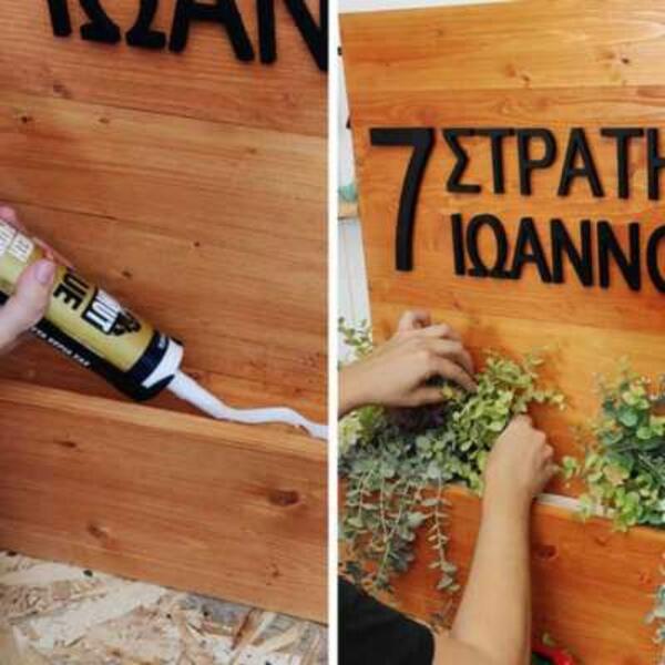Greece Tutorial AddressSign Image 13