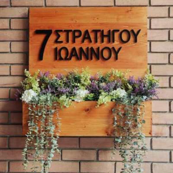 Greece Tutorial AddressSign Image 15