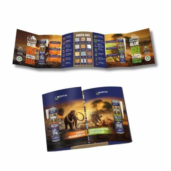 Bostik DIY Ukraine Gepard Glue packshot 2