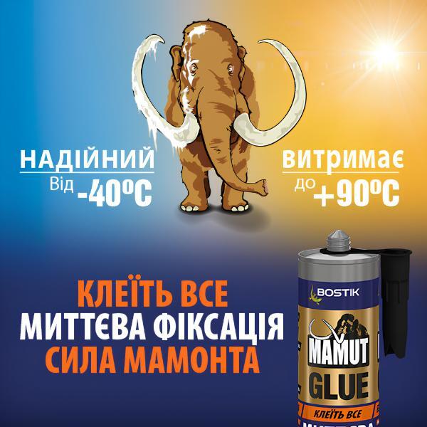 Ukraine mamut glue 3