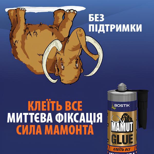 Ukraine mamut glue 4