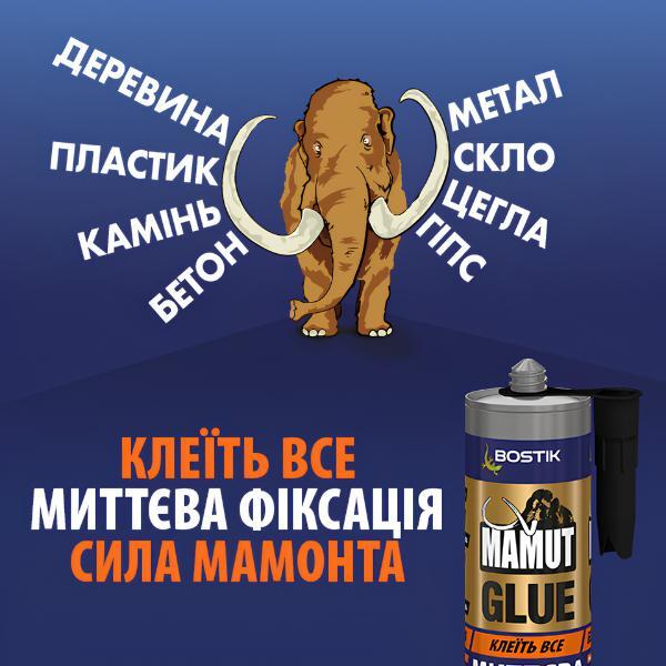 Ukraine mamut glue 5